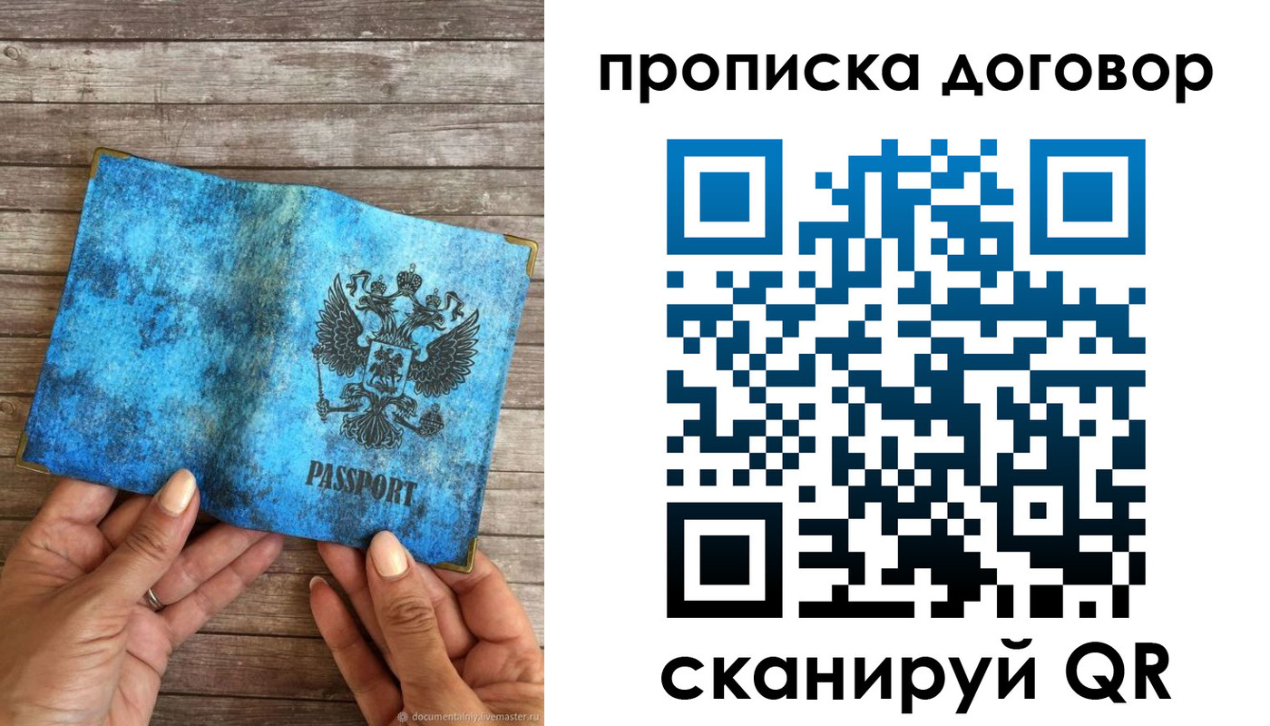 временная регистрация гарантия в Камышине